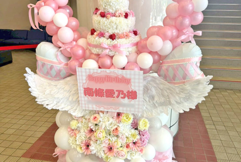南條愛乃様の生誕祭祝いバースデーケーキフラスタ @相模原市民会館