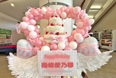 南條愛乃様の生誕祭祝いバースデーケーキフラスタ @相模原市民会館