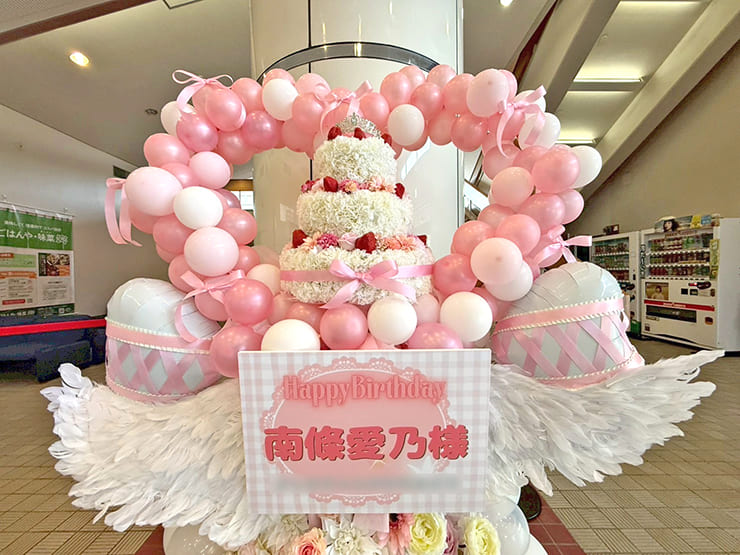 南條愛乃様の生誕祭祝いバースデーケーキフラスタ @相模原市民会館