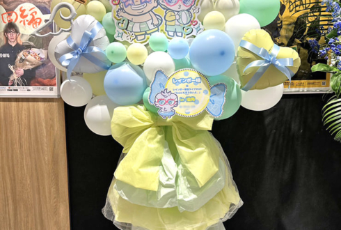 レインボー様のお笑い単独ライブ公演祝いバルスタ @よしもと福岡大和証券劇場