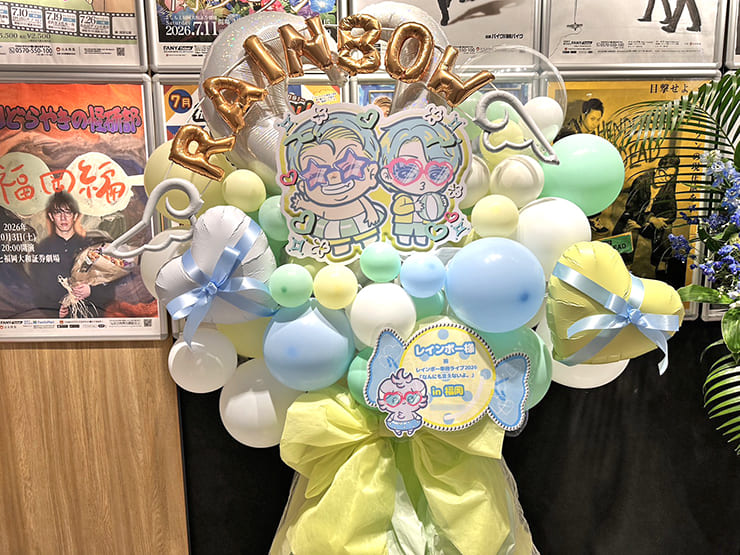 レインボー様のお笑い単独ライブ公演祝いバルスタ @よしもと福岡大和証券劇場