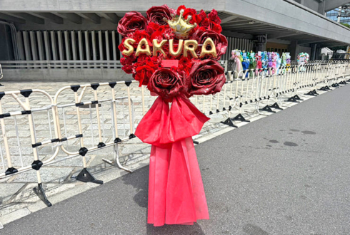 #らぶしっく さくら様のライブ公演祝いフラスタ @日本武道館