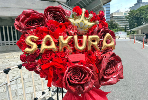 #らぶしっく さくら様のライブ公演祝いフラスタ @日本武道館