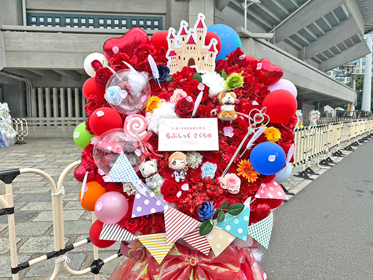 #らぶしっく さくら様のライブ公演祝いフラスタ @日本武道館