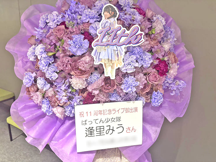 ばってん少女隊 逢里みう様のライブ公演祝いフラスタ @立川ステージガーデン