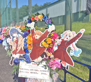 103期生（村野さやか日野下花帆 大沢瑠璃乃）様の #蓮ノ空6th埼玉 公演祝いアーチフラスタ @ベルーナドーム