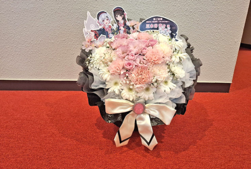 三木谷奈々様の朗読劇 #まのさば 出演祝い花 @銀座ブロッサム中央会館