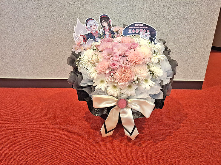三木谷奈々様の朗読劇 #まのさば 出演祝い花 @銀座ブロッサム中央会館