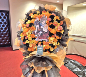 比良坂芽衣様 沢渡ココ様の朗読劇 #まのさば 出演祝いフラスタ @銀座ブロッサム中央会館