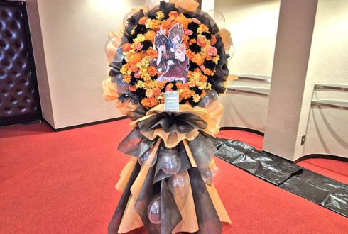 比良坂芽衣様 沢渡ココ様の朗読劇 #まのさば 出演祝いフラスタ @銀座ブロッサム中央会館