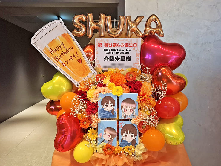 斉藤朱夏様の生誕祭祝いフラスタ @KT Zepp Yokohama