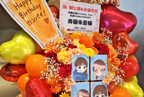 斉藤朱夏様の生誕祭祝いフラスタ @KT Zepp Yokohama