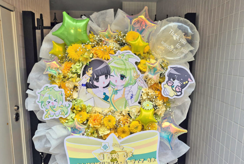 橘杏咲様 一条ながせ／プリンセス・ミーティア様の #オルケリア 1stライブ公演祝いフラスタ @J:COMホール八王子