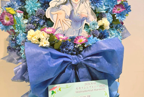 星乃一歌様の生誕祭祝い&野口瑠璃子様の #セカイシンフォニー 出演祝いフラスタ @東京国際フォーラム