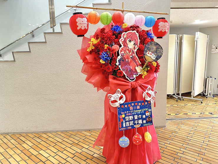 空野音々様 吉武千颯様の #Rst_ねおなつ 出演祝いフラスタ @サンパール荒川
