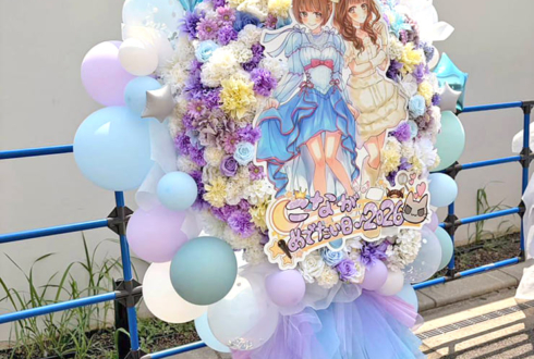 月音こな様の生誕祭祝いフラスタ @Zepp Haneda