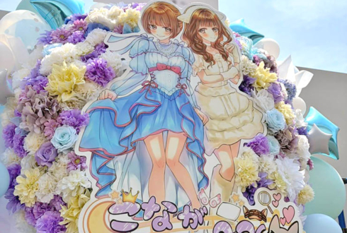 月音こな様の生誕祭祝いフラスタ @Zepp Haneda