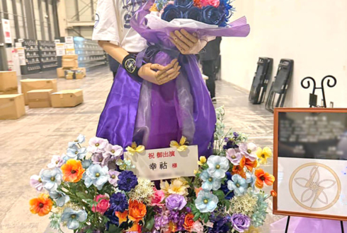 幸祜様の #V_UTAMATSURI_LIVE 出演祝いフラスタ @豊洲PIT