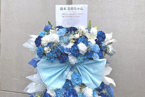 日向坂46 森本茉莉様のリアルミーグリ開催祝いフラスタ @京都パルスプラザ
