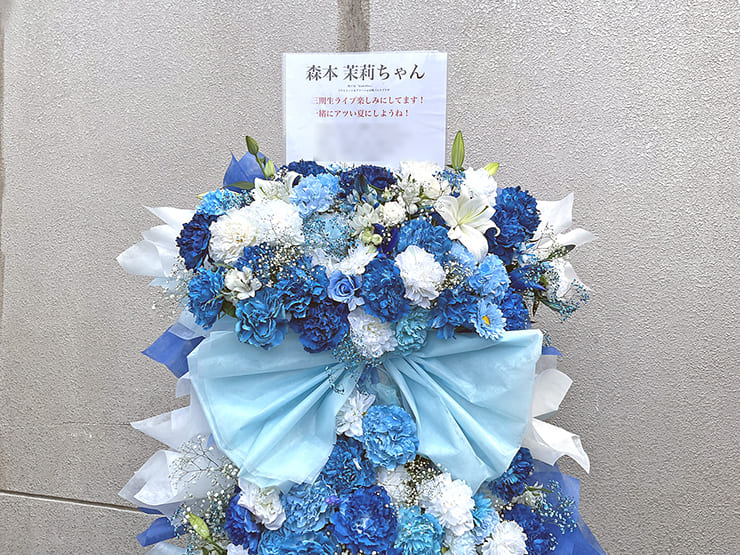 日向坂46 森本茉莉様のリアルミーグリ開催祝いフラスタ @京都パルスプラザ