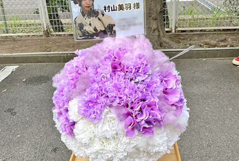 櫻坂46 村山美羽様のリアルミーグリ開催祝い花 かき氷アレンジ @京都パルスプラザ