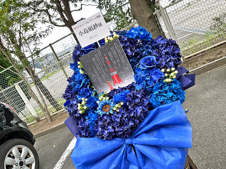 櫻坂46 小島凪紗様のリアルミーグリ開催祝い花 @京都パルスプラザ