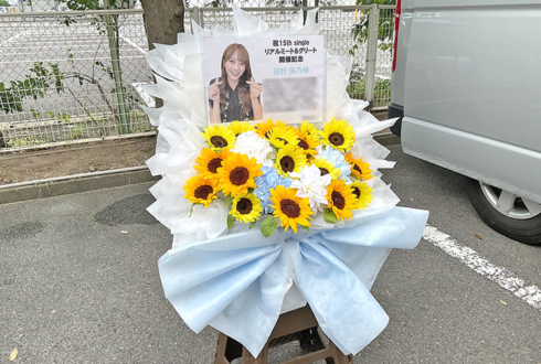 櫻坂46 田村保乃様のリアルミーグリ開催祝い花 @京都パルスプラザ