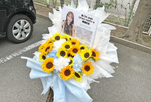 櫻坂46 田村保乃様のリアルミーグリ開催祝い花 @京都パルスプラザ
