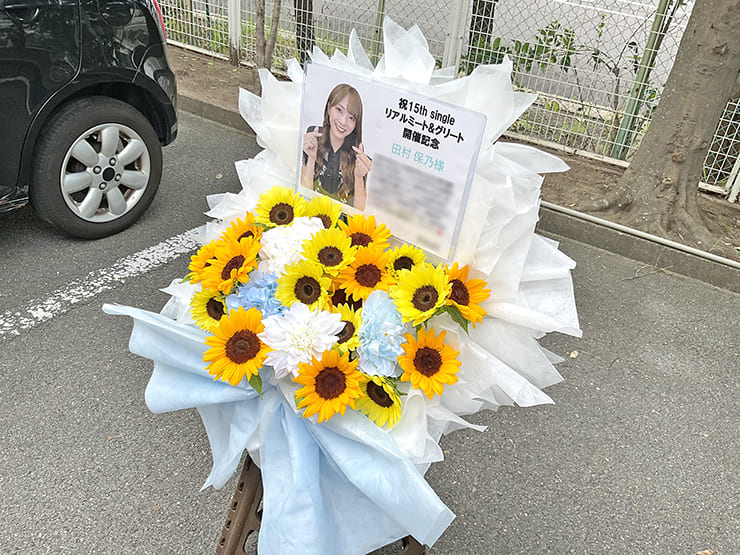 櫻坂46 田村保乃様のリアルミーグリ開催祝い花 @京都パルスプラザ