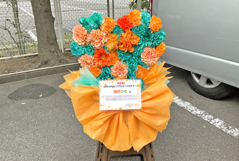 櫻坂46 稲熊ひな様のリアルミーグリ開催祝い花 ハートモチーフアレンジ @京都パルスプラザ