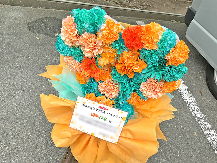 櫻坂46 稲熊ひな様のリアルミーグリ開催祝い花 ハートモチーフアレンジ @京都パルスプラザ