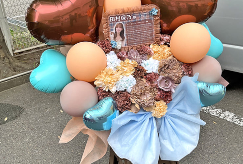 櫻坂46 田村保乃様のリアルミーグリ開催祝い花 @京都パルスプラザ