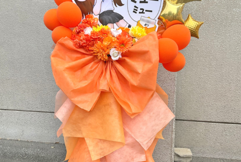 櫻坂46 増本綺良様のリアルミーグリ開催祝いフラスタ @京都パルスプラザ
