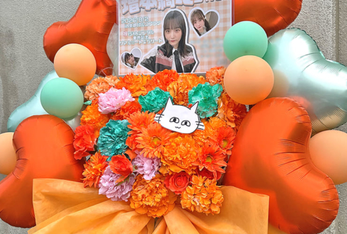 櫻坂46 増本綺良様のリアルミーグリ開催祝いフラスタ @京都パルスプラザ