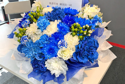 吉田紳様の舞台「THE WINDS OF GOD」出演祝い花 @インディペンデントシアター2nd