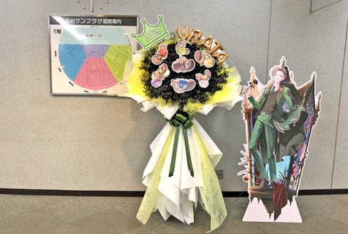 うらたぬき様のBDライブ公演祝いフラスタ @仙台サンプラザホール