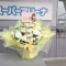 櫻坂46 松田里奈様のライブ公演祝い花 @セキスイハイムスーパーアリーナ