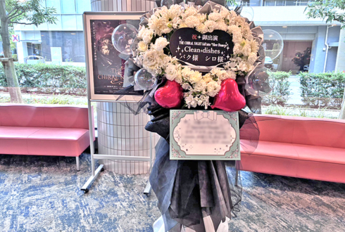 バク様 シロ様の #キラルナイト 出演祝いフラスタ @大宮ソニックシティ