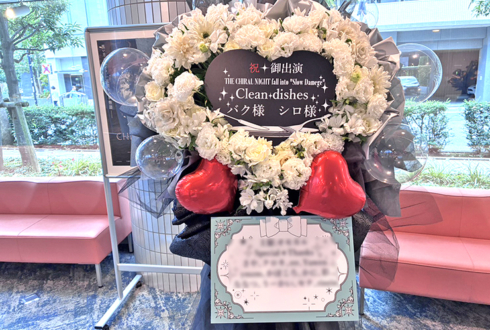 バク様 シロ様の #キラルナイト 出演祝いフラスタ @大宮ソニックシティ