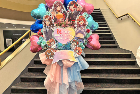 Rin様 もるてん様 秋風。様 林檎さんの #GEN村フェス 2次会出演祝いフラスタ @ヒューリックホール東京