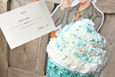 岩崎諒太様のBDイベント開催祝い花 チョコミントフラペチーノモチーフアレンジ @池田市民文化会館