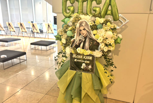 Dr.ギガ役 KYS様の #ストグラSFL 出演祝いフラスタ @J:COMホール八王子