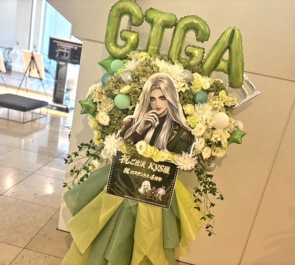 Dr.ギガ役 KYS様の #ストグラSFL 出演祝いフラスタ @J:COMホール八王子