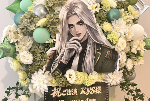 Dr.ギガ役 KYS様の #ストグラSFL 出演祝いフラスタ @J:COMホール八王子