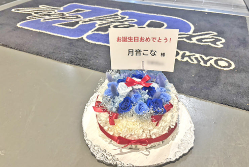 月音こな様の生誕祭祝い花 フラワーケーキアレンジ @Zepp Haneda