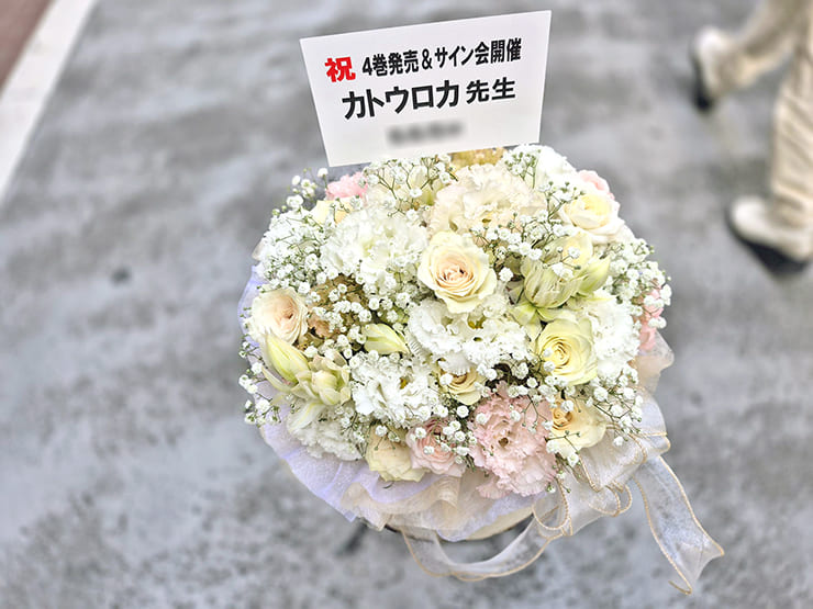 カトウロカ先生のサイン会開催祝い花 @animate hall WHITE(アニメイト池袋本店)