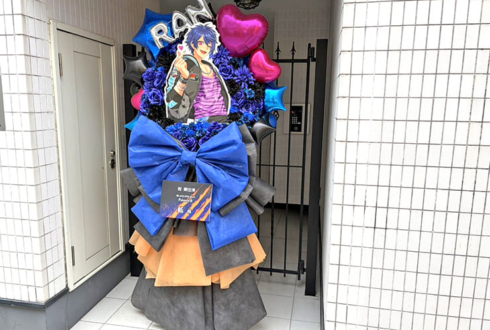 藍様の #ブラワン 公演祝いフラスタ @新宿ReNY