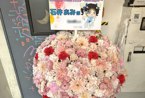 石井あみ様の生誕祭祝いフラスタ @青山 月見ル君想フ