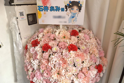 石井あみ様の生誕祭祝いフラスタ @青山 月見ル君想フ