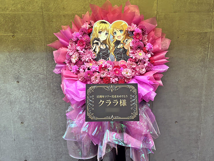 ClariS クララ様のライブ公演祝いフラスタ @SGCホール有明